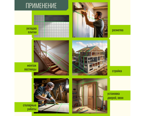 Профессиональный Лазерный уровень (нивелир) LT L16-360A 4D 16 линий + тренога 1.6 метра